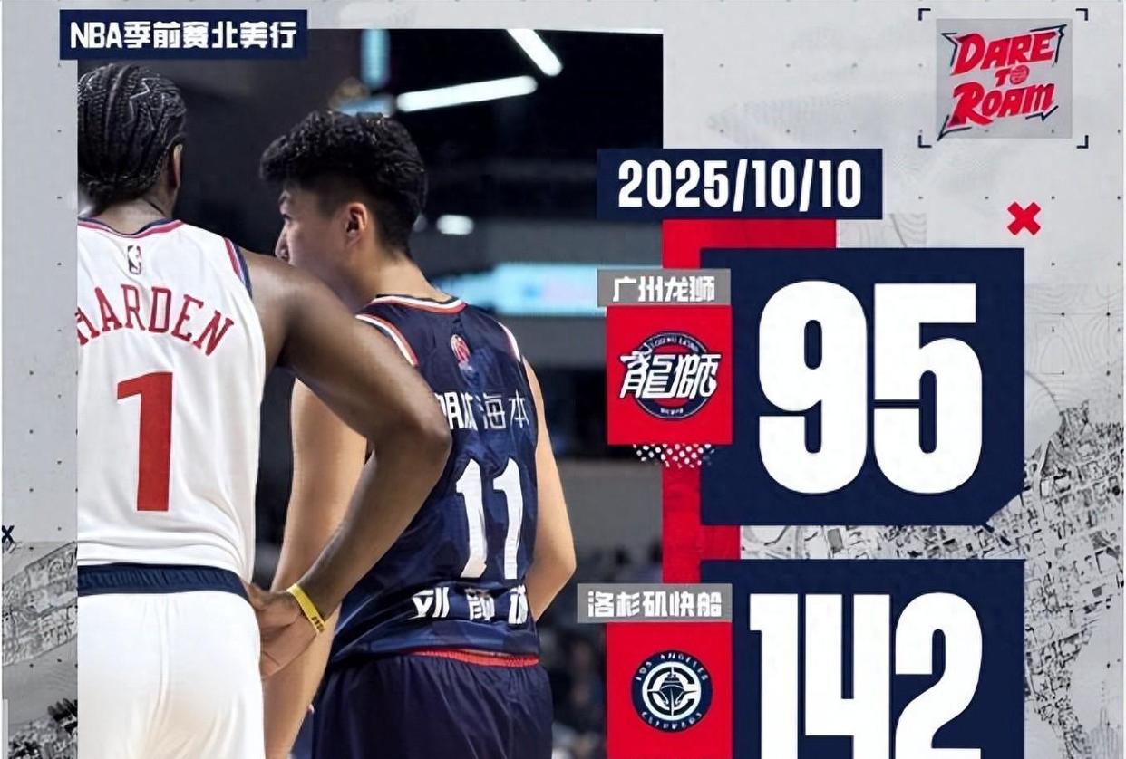 洛杉矶快船最新消息